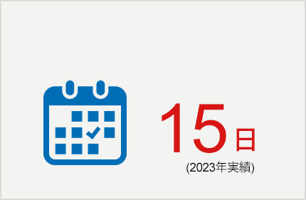 13日 (2020年実績)